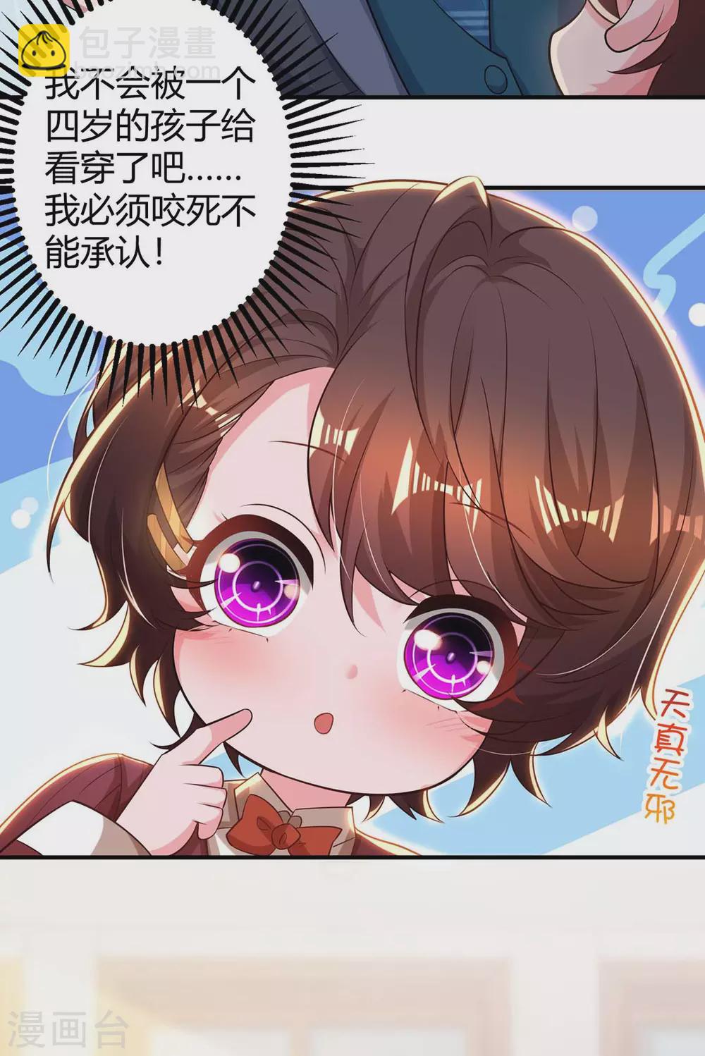 第191话 豆豆出招-第193话