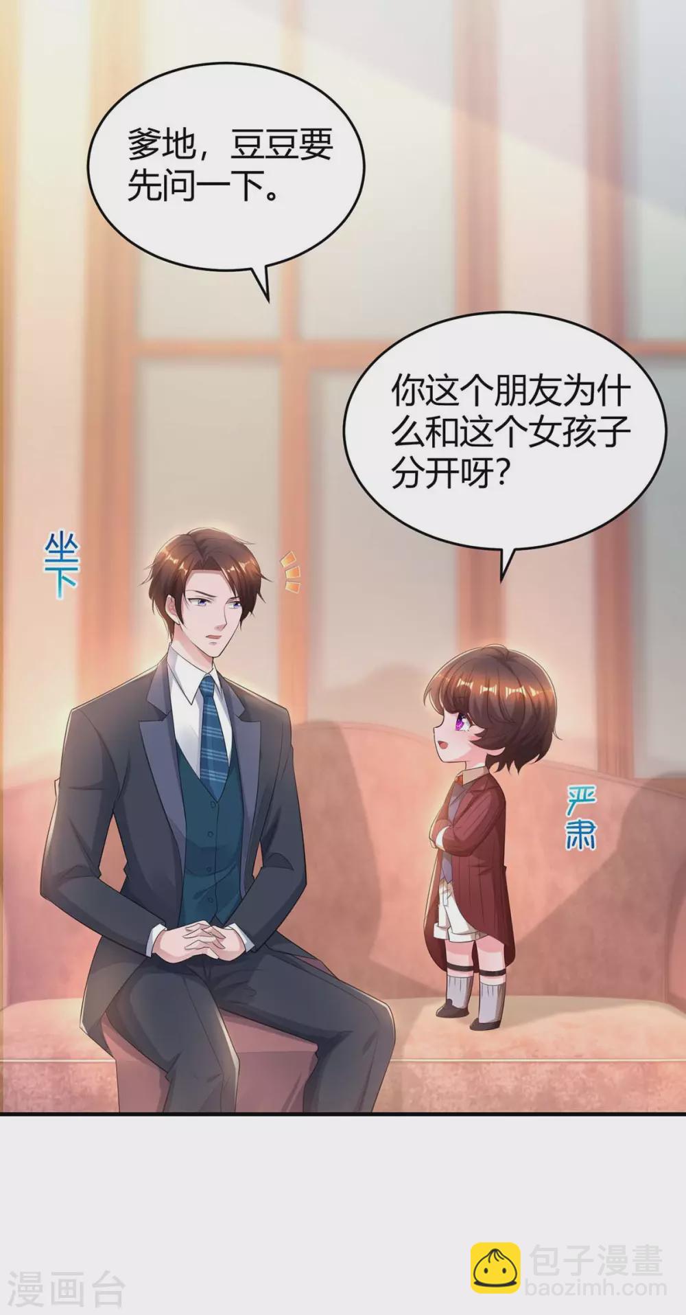 第191话 豆豆出招-第193话