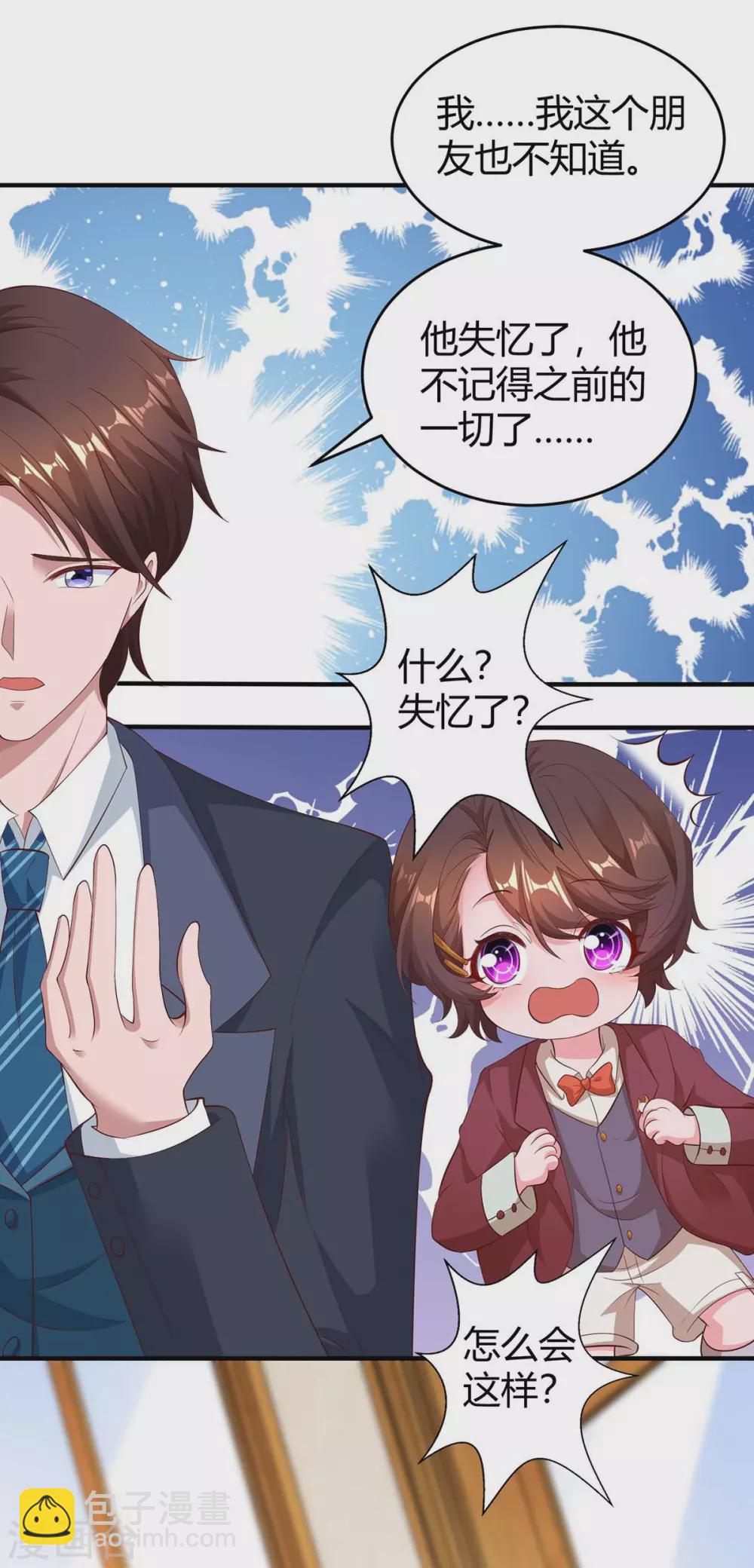 第191话 豆豆出招-第193话