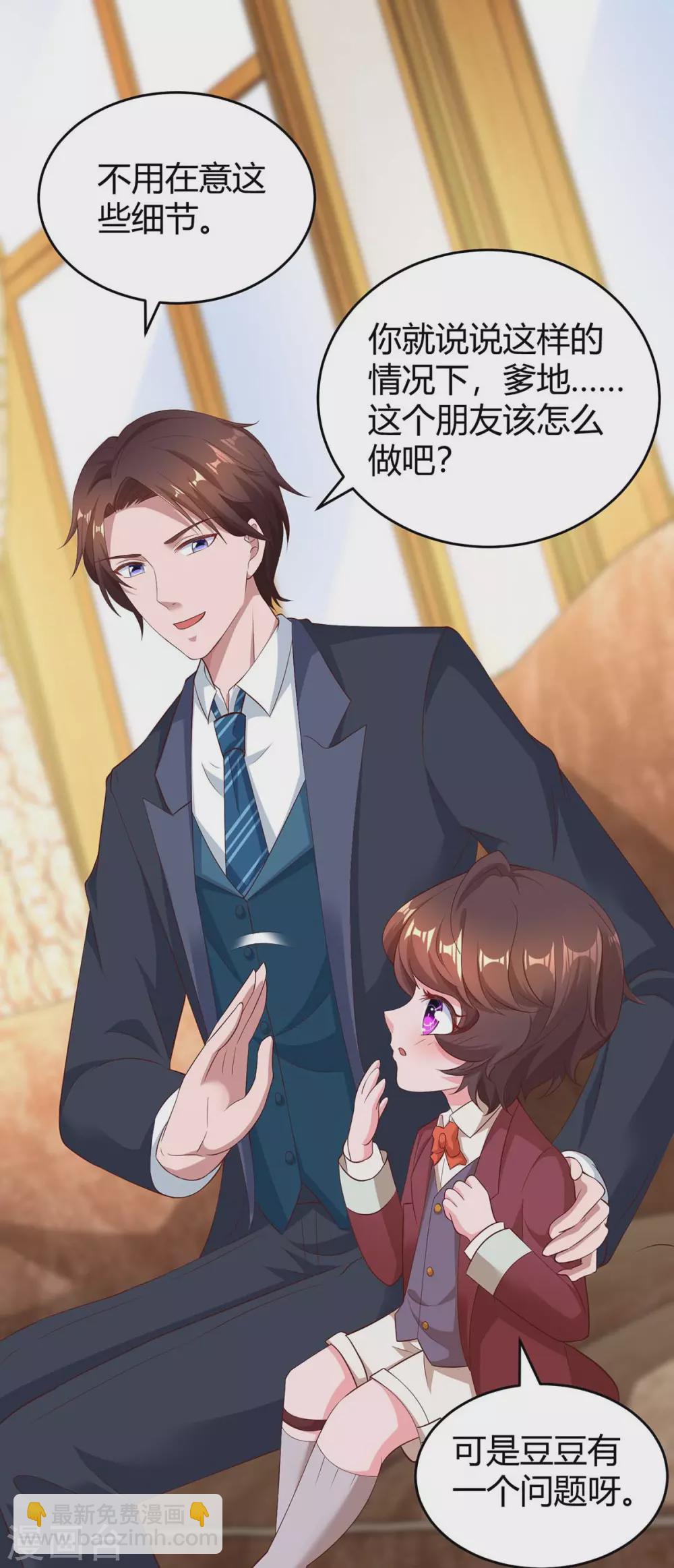 第191话 豆豆出招-第193话
