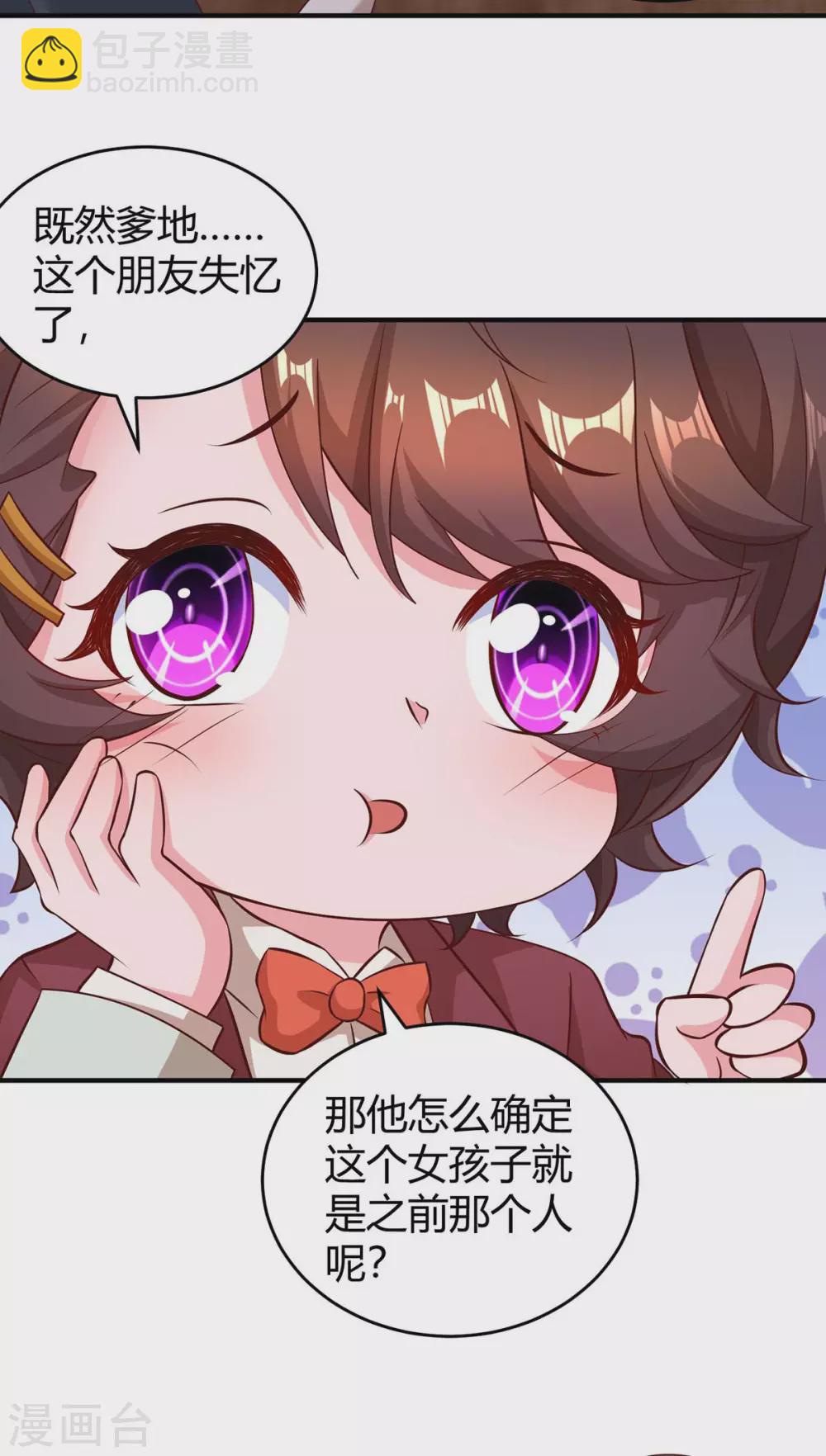 第191话 豆豆出招-第193话