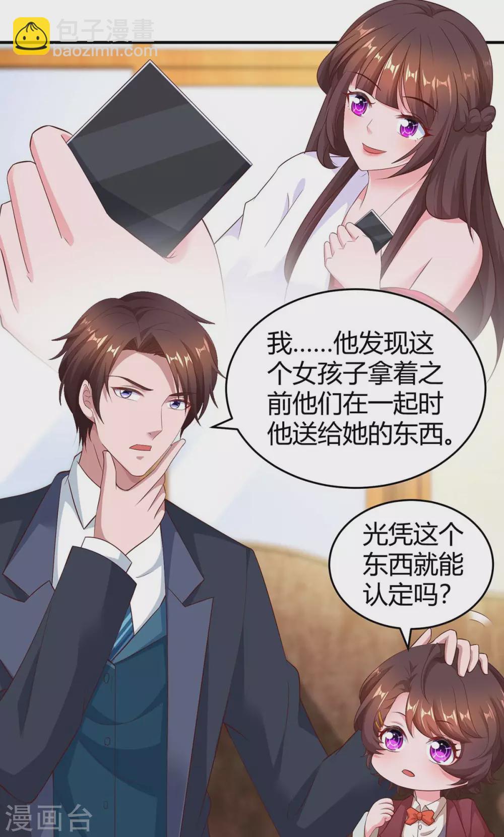 第191话 豆豆出招-第193话