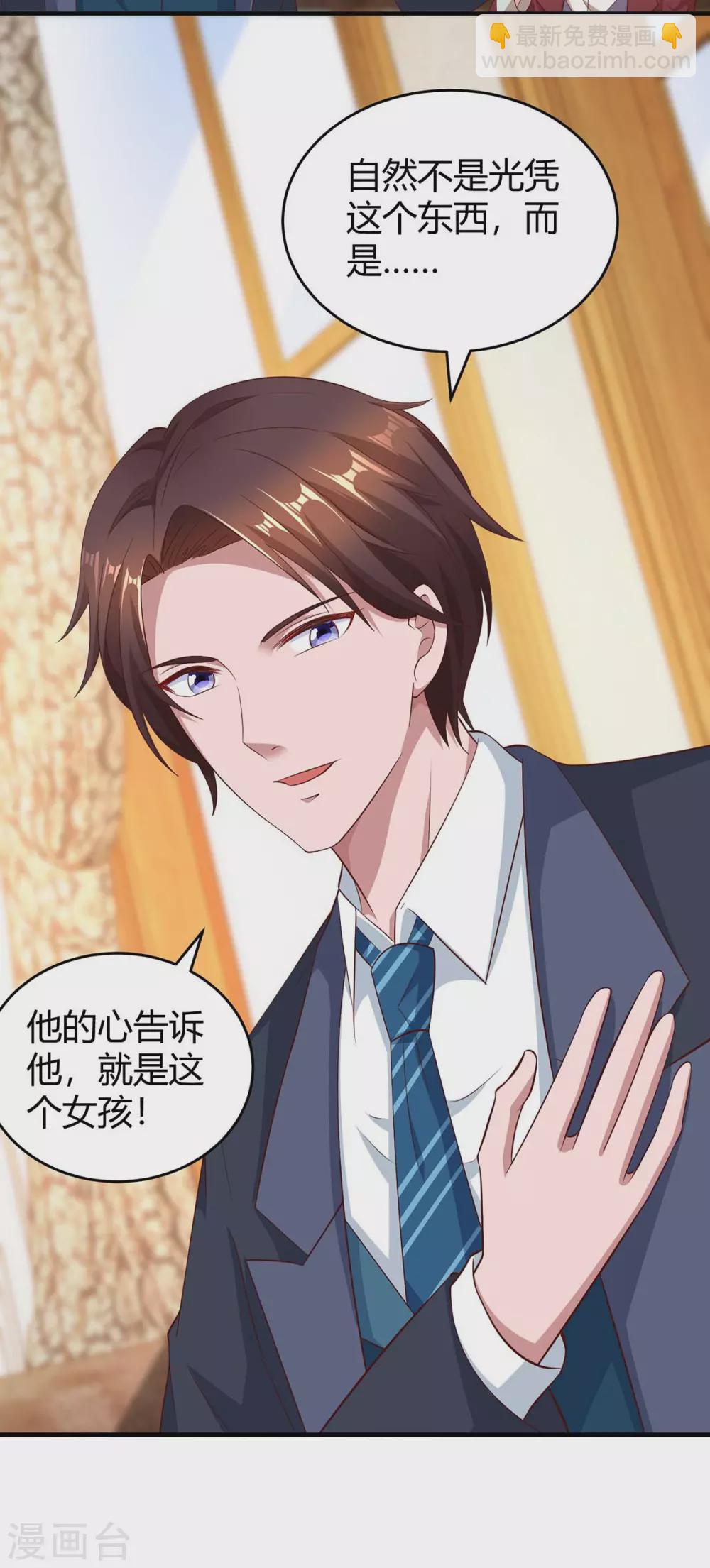 第191话 豆豆出招-第193话