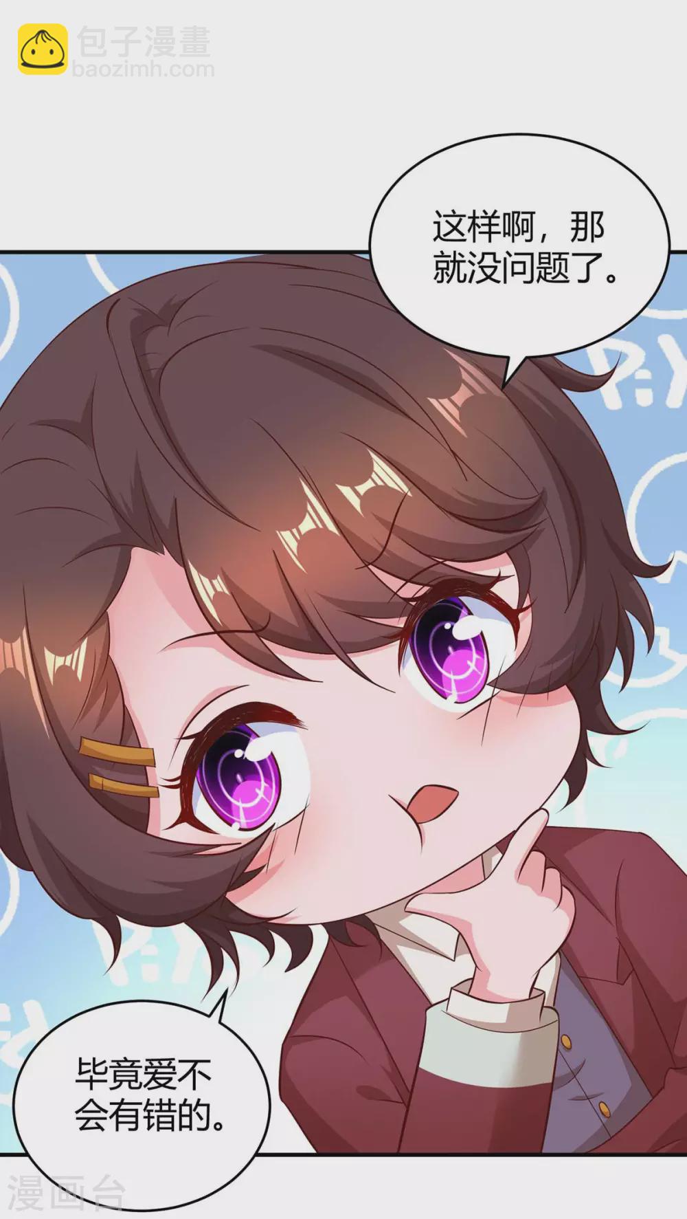 第191话 豆豆出招-第193话