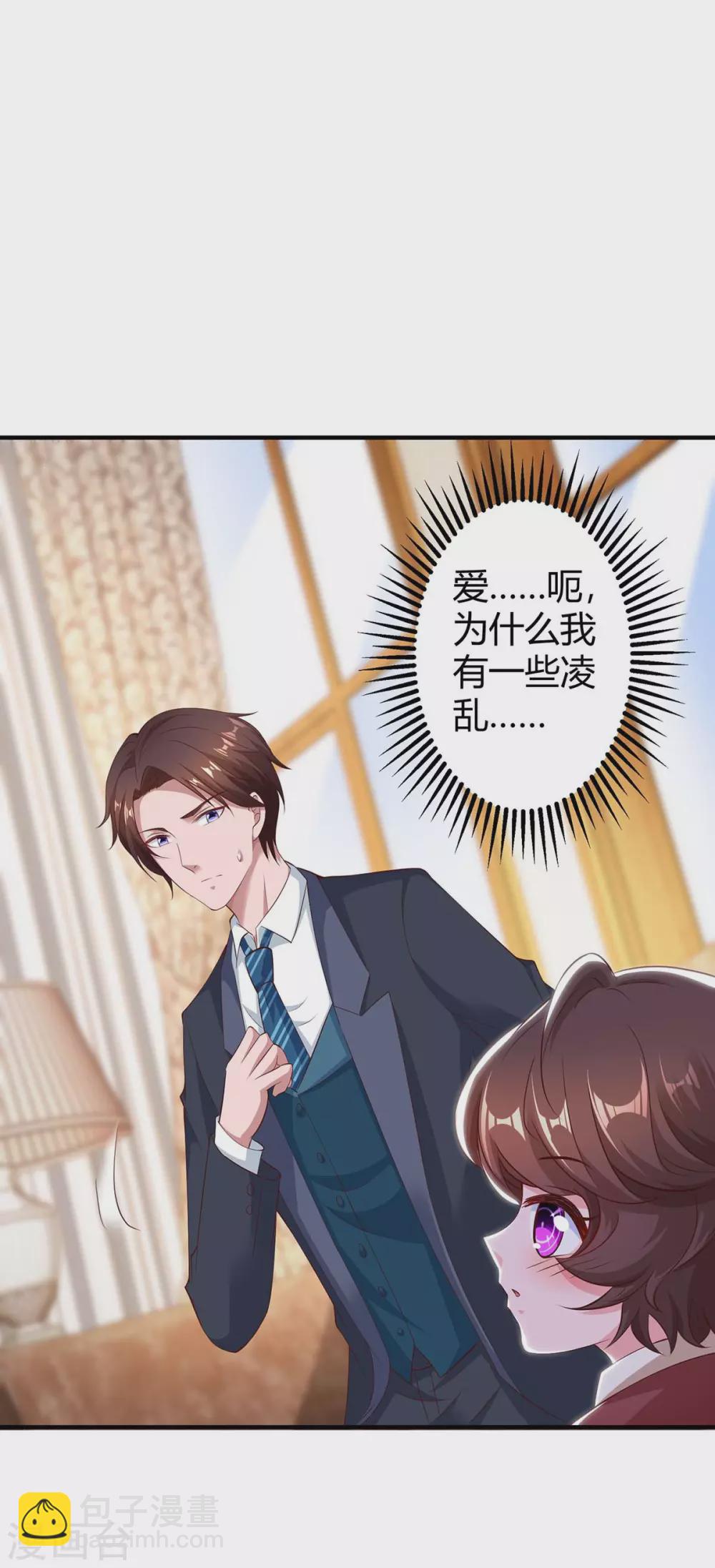 第191话 豆豆出招-第193话