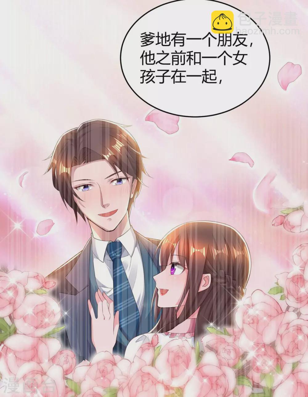 第191话 豆豆出招-第193话