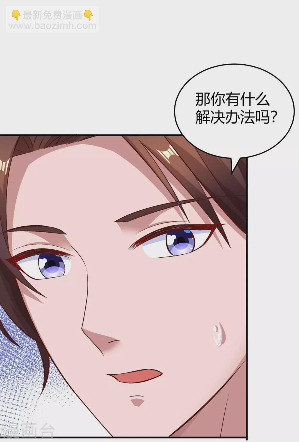 第191话 豆豆出招-第193话