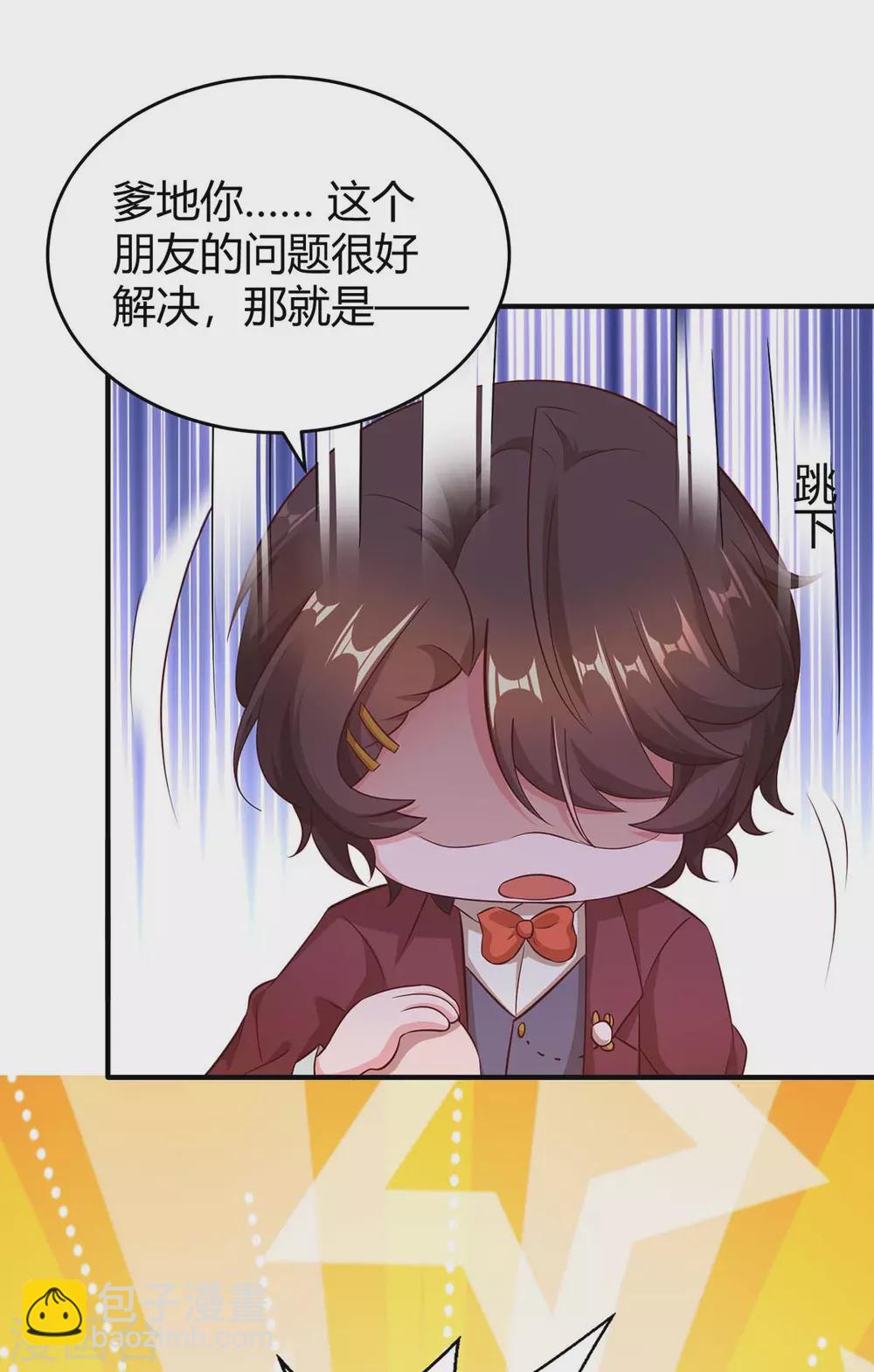 第191话 豆豆出招-第193话