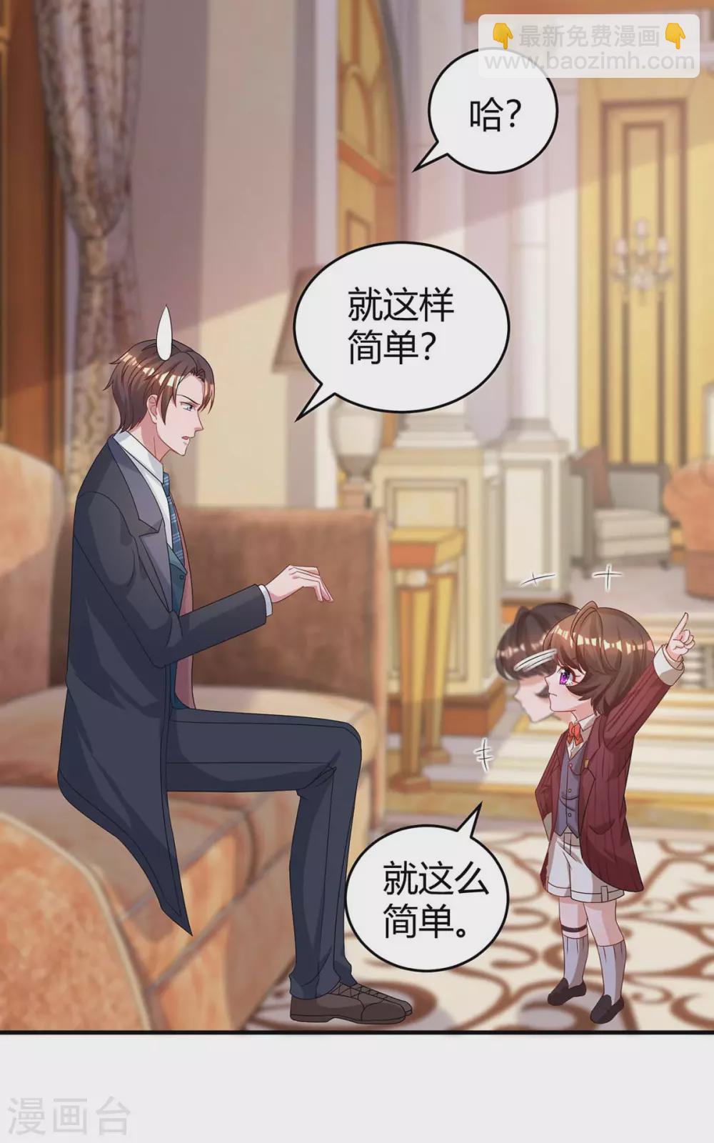 第191话 豆豆出招-第193话
