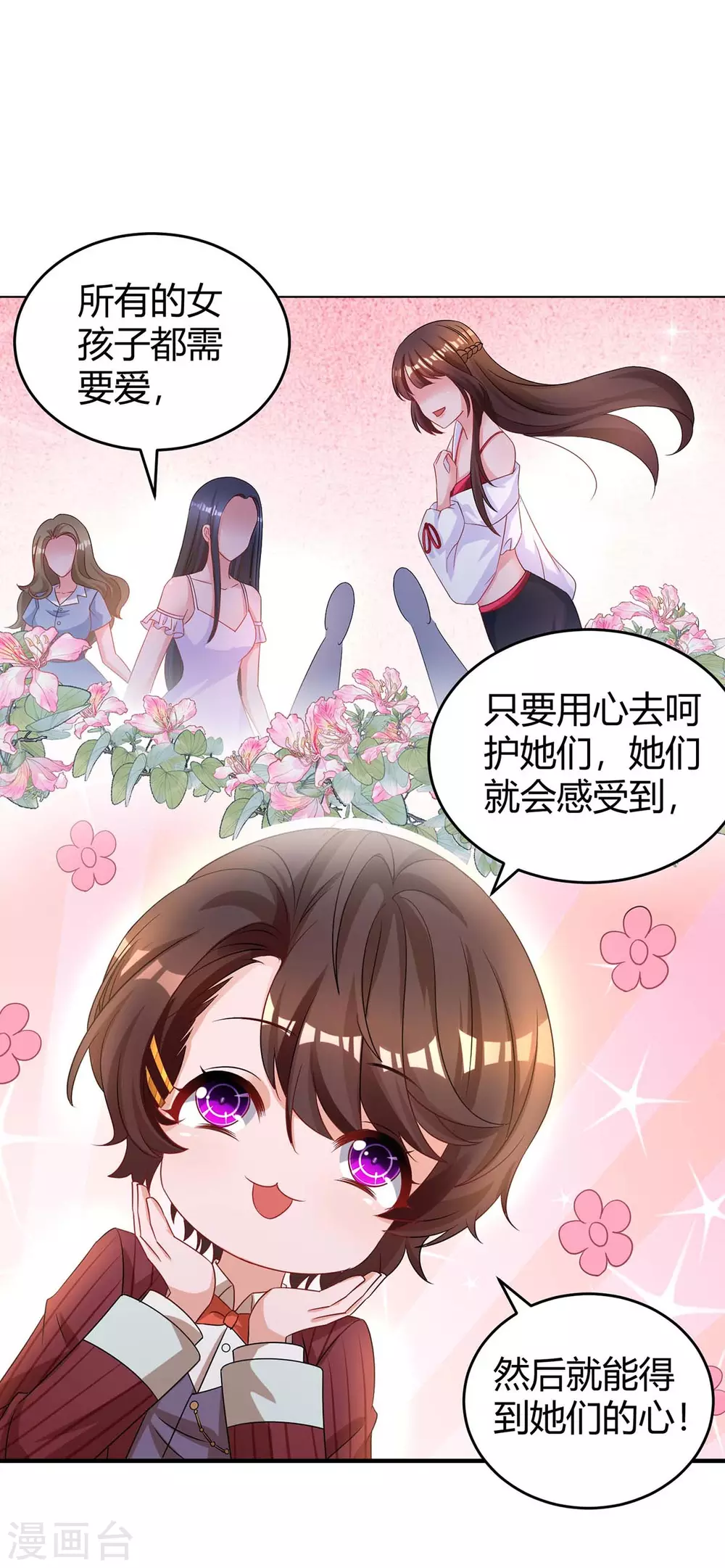 第191话 豆豆出招-第193话