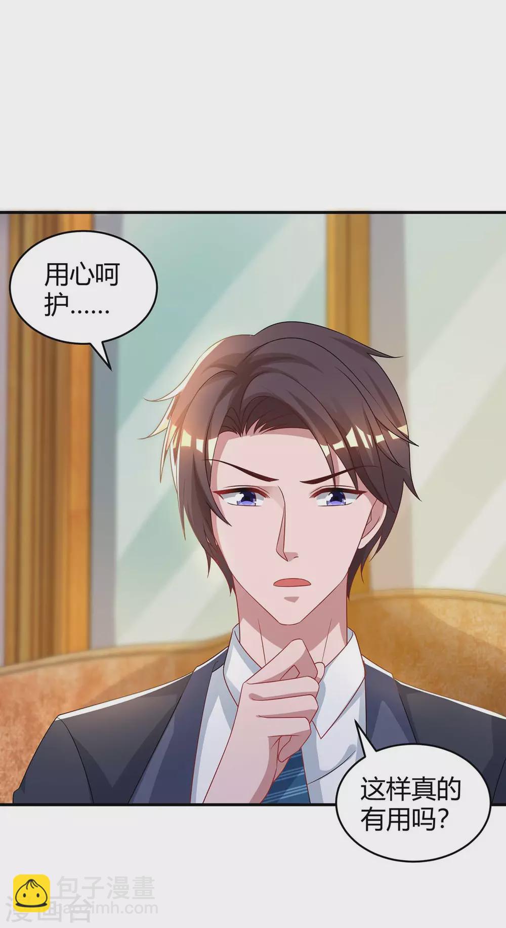 第191话 豆豆出招-第193话