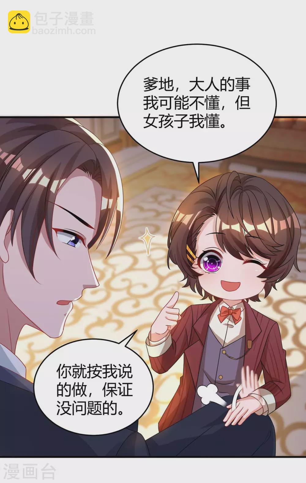 第191话 豆豆出招-第193话