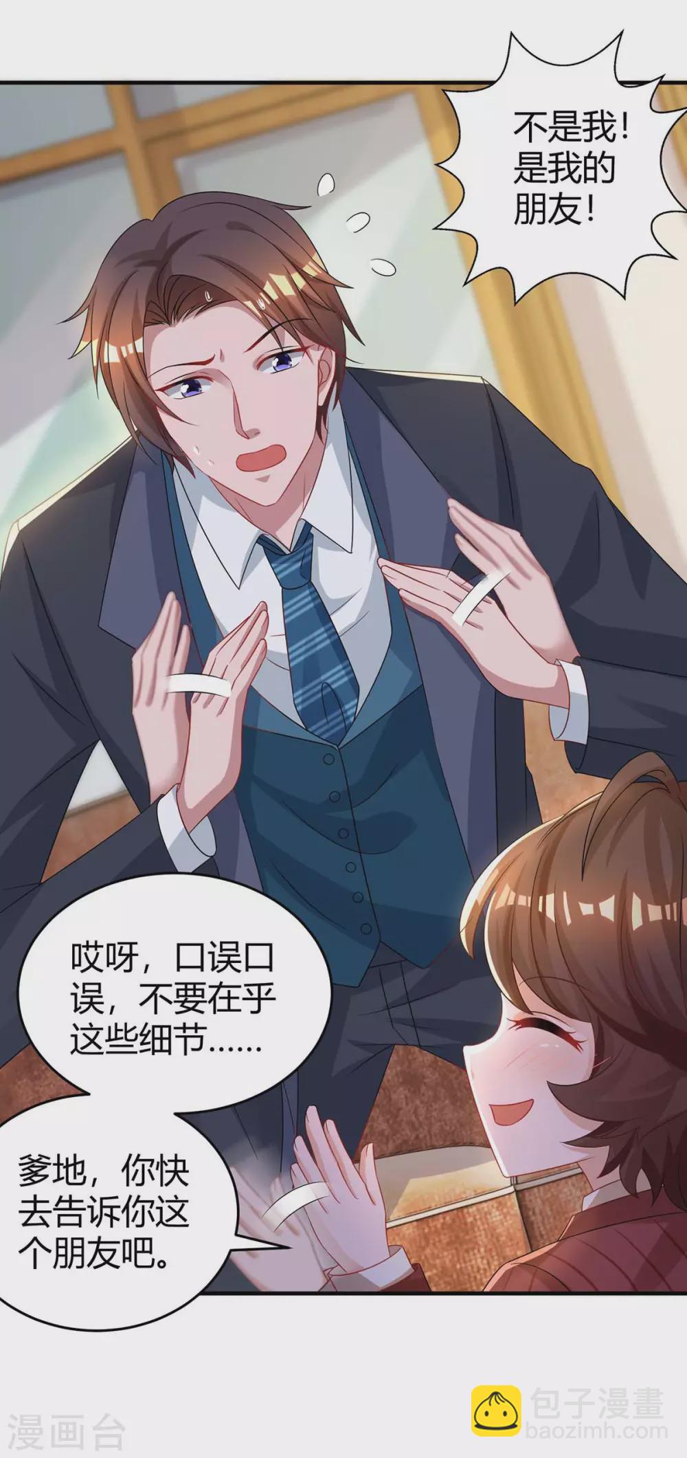 第191话 豆豆出招-第193话