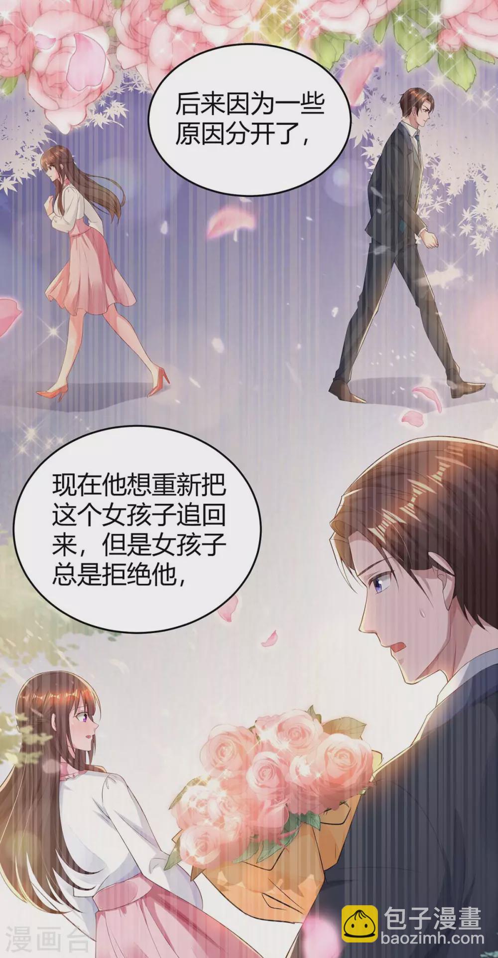 第191话 豆豆出招-第193话