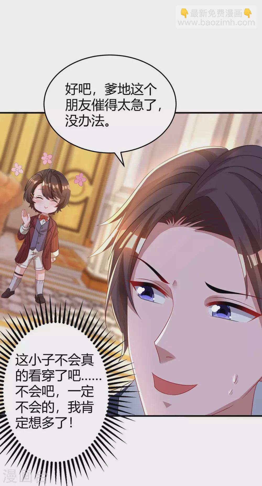 第191话 豆豆出招-第193话
