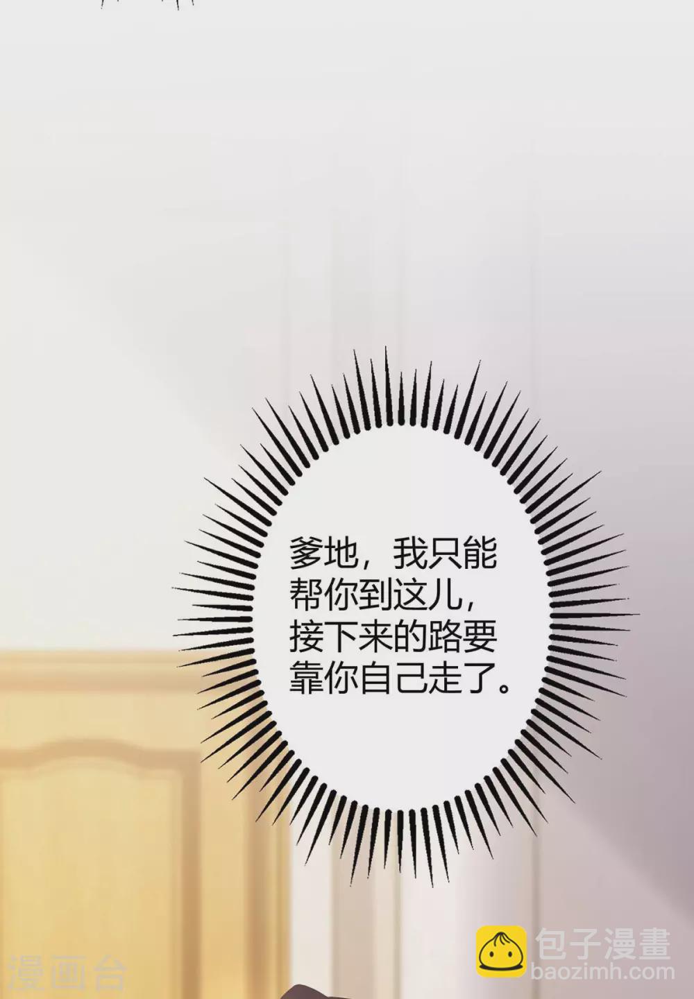 第191话 豆豆出招-第193话