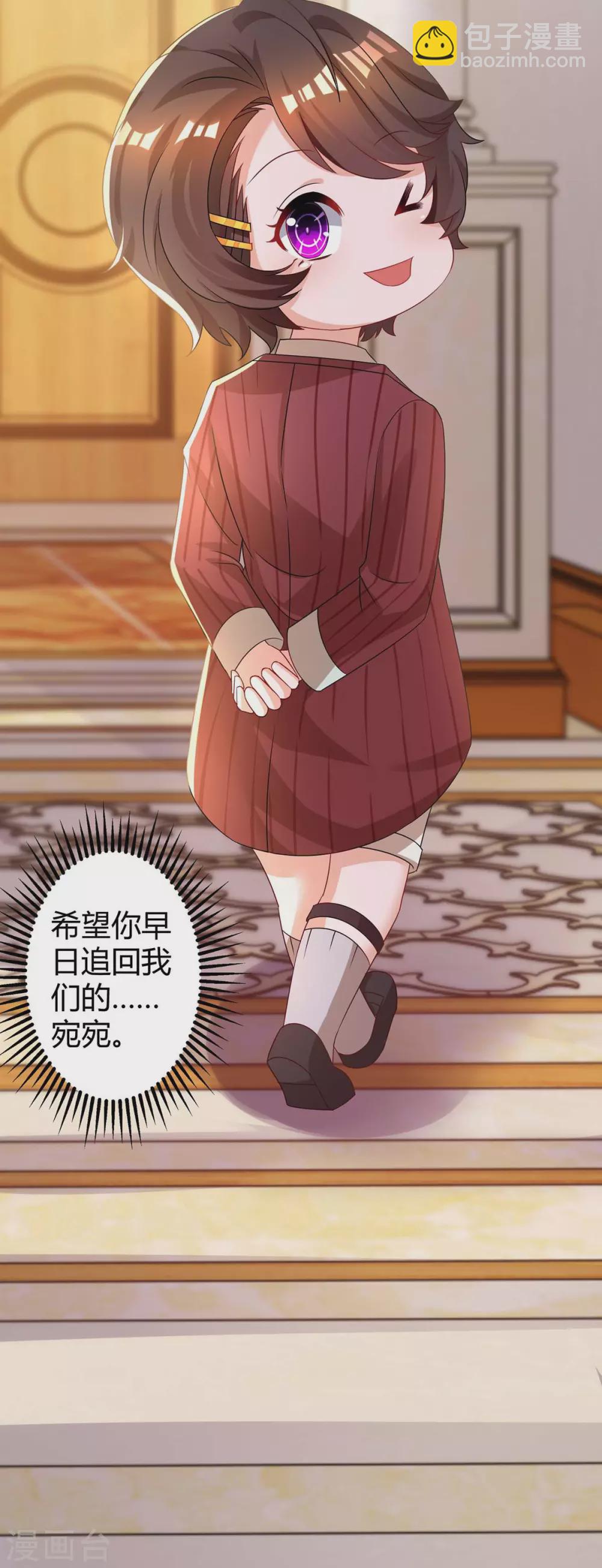 第191话 豆豆出招-第193话