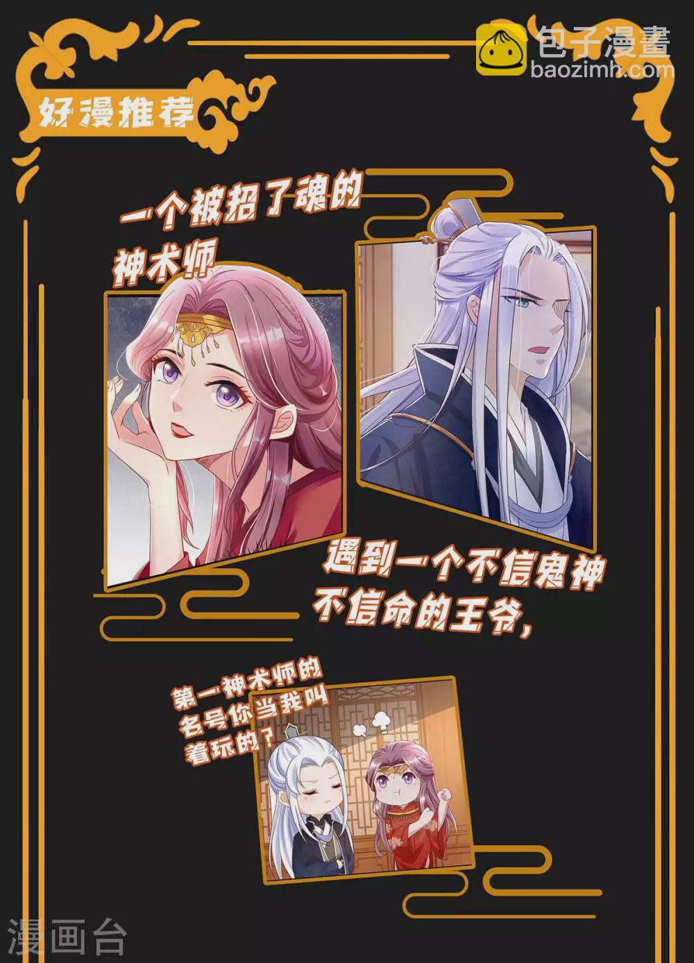 第191话 豆豆出招-第193话