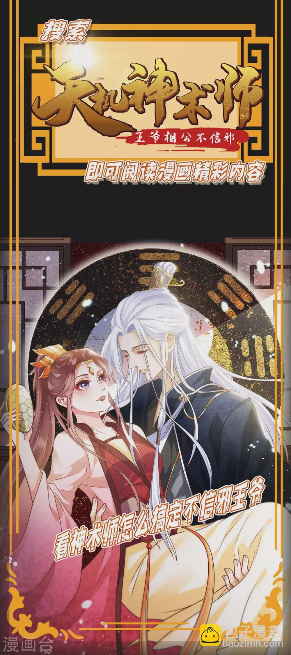 第191话 豆豆出招-第193话