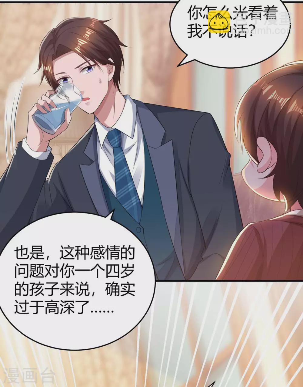 第191话 豆豆出招-第193话