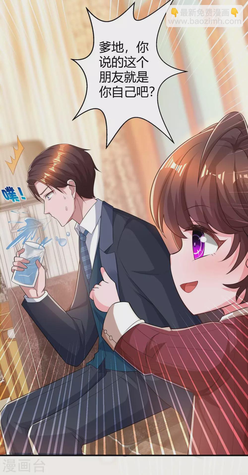 第191话 豆豆出招-第193话