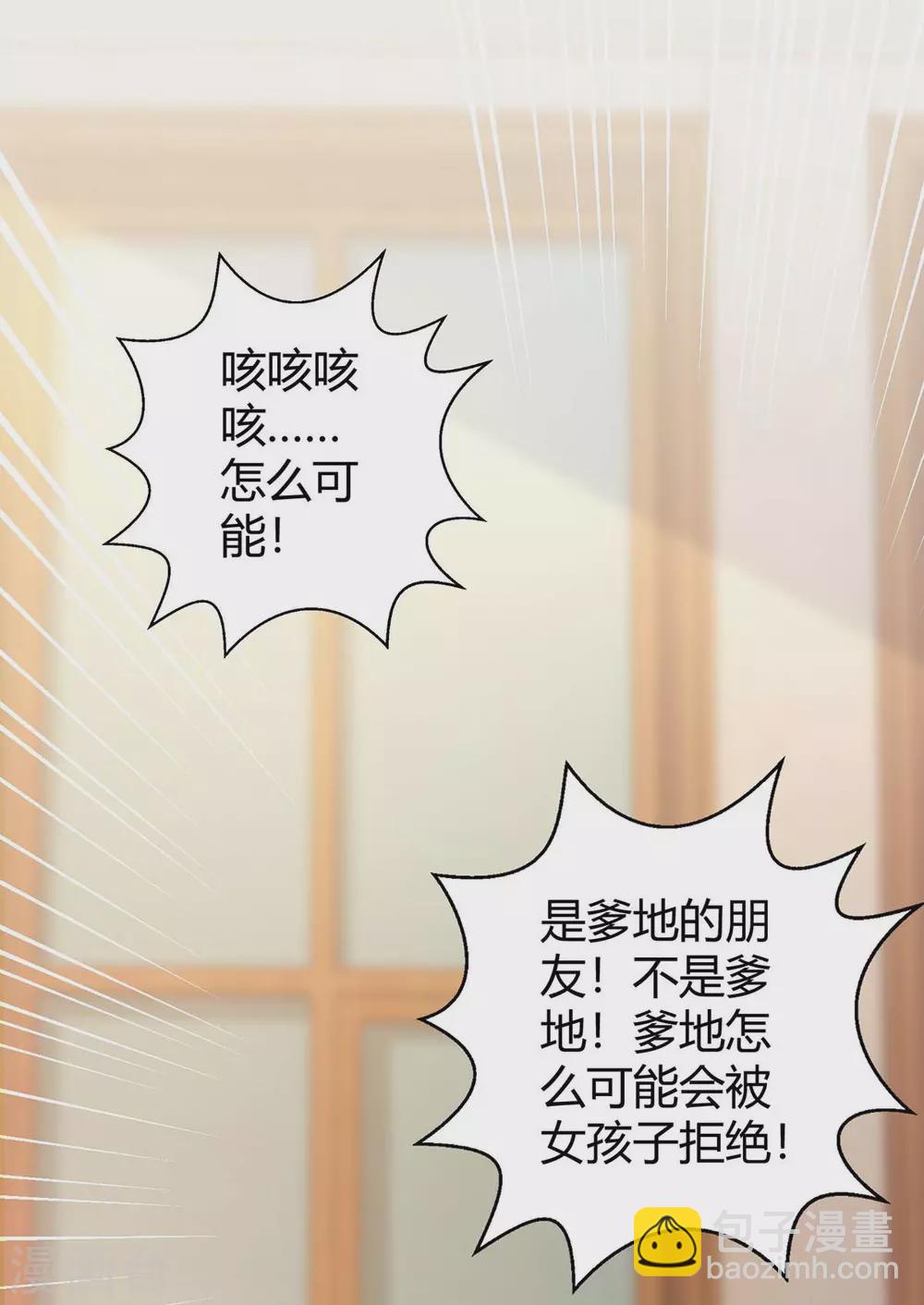 第191话 豆豆出招-第193话