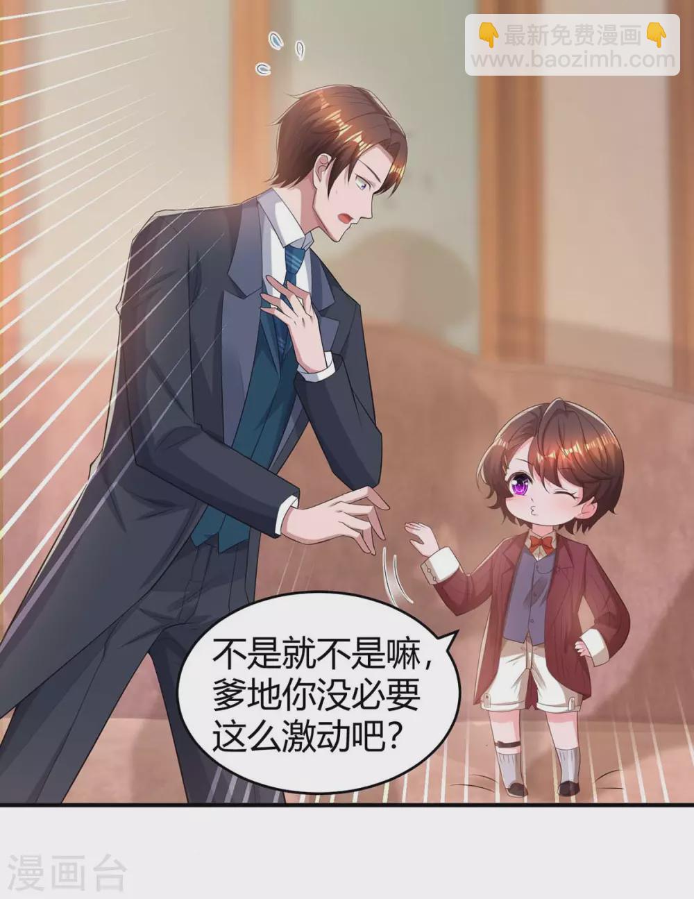 第191话 豆豆出招-第193话