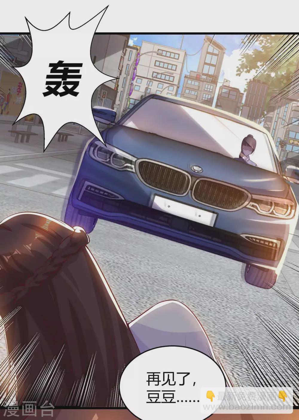 第193话 豆豆，再见了-第195话