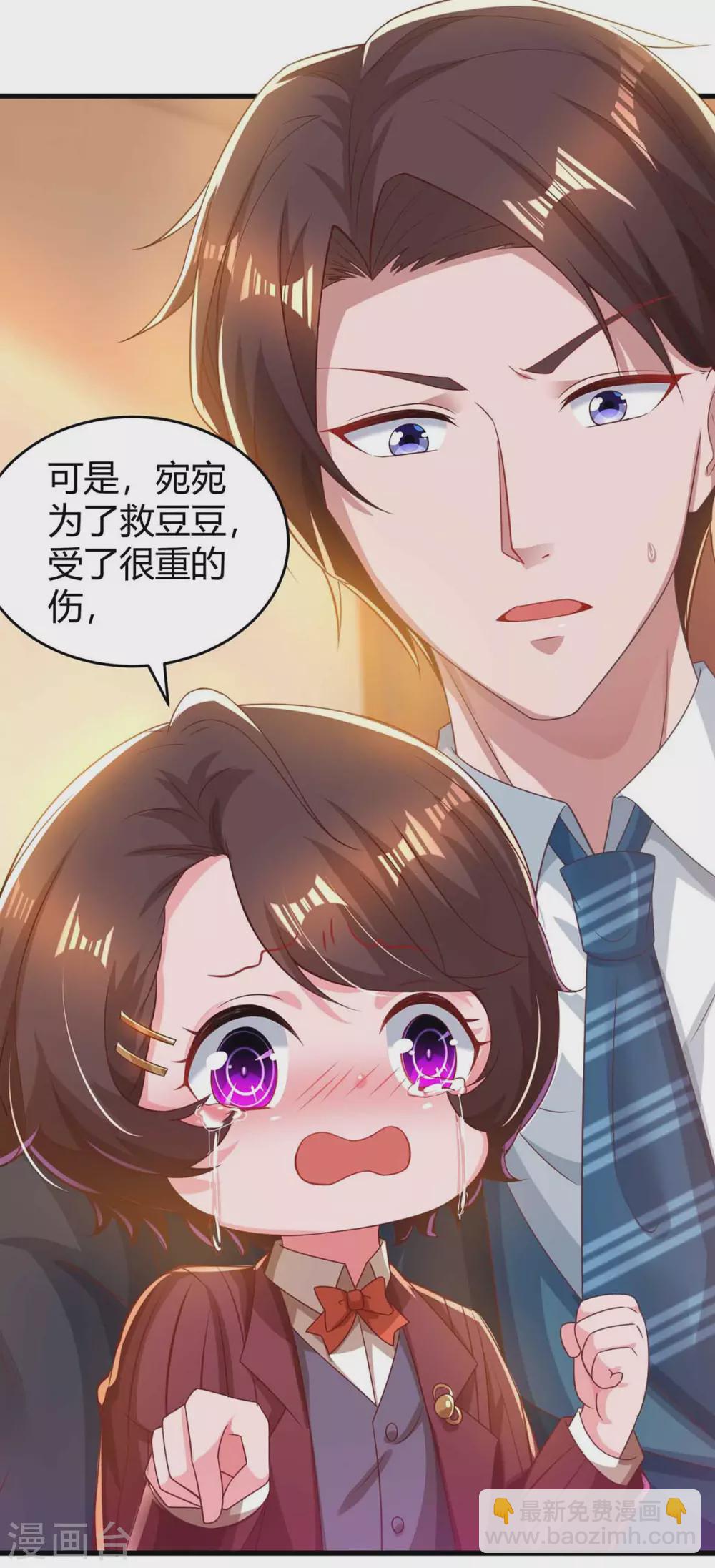 第195话 不想失去你-第197话