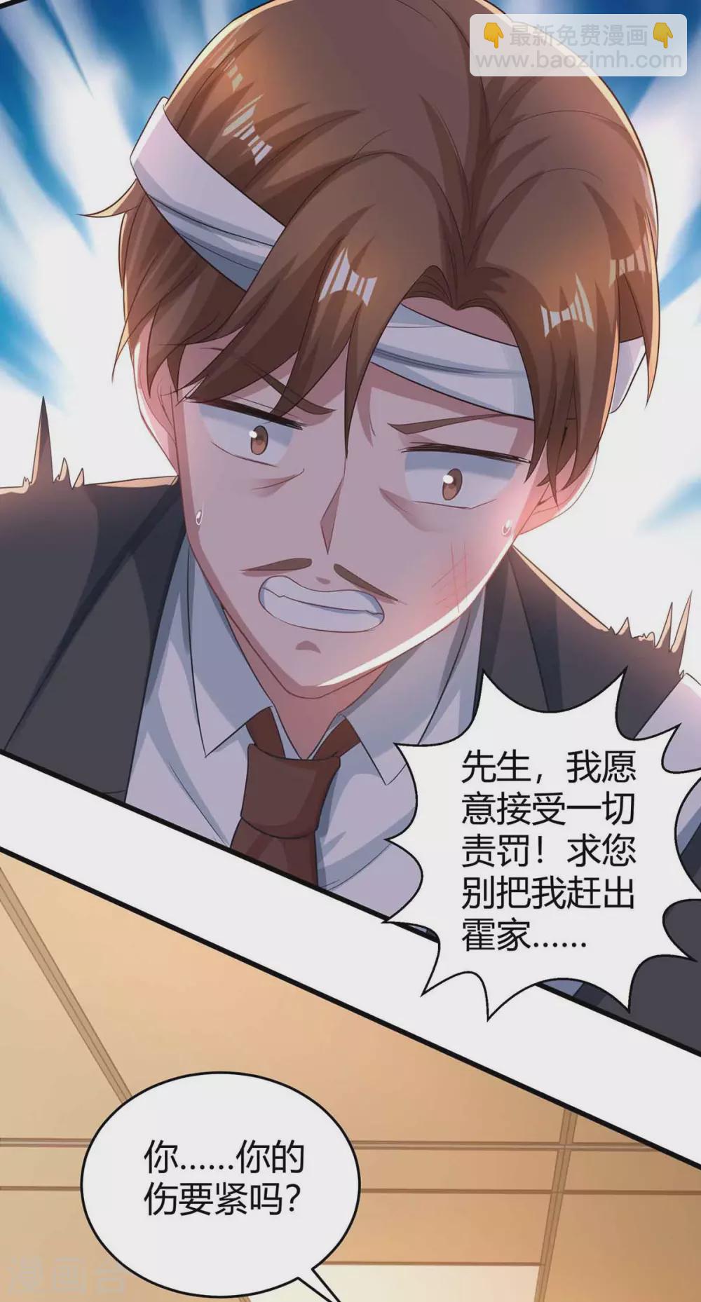 第195话 不想失去你-第197话