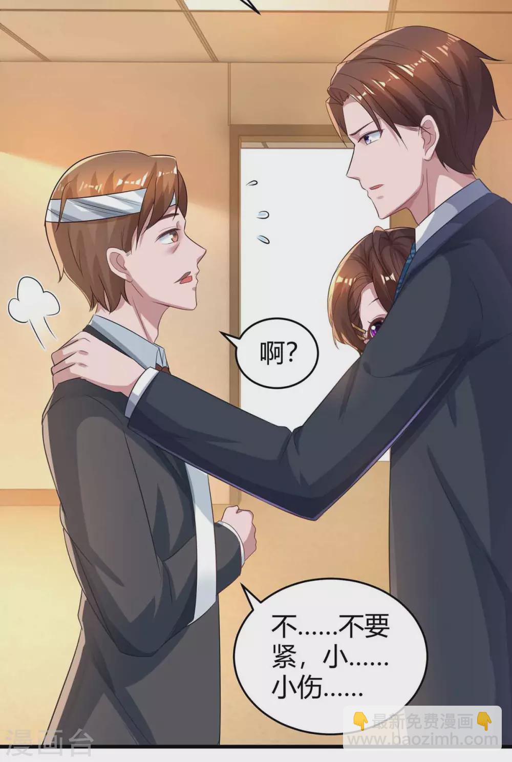 第195话 不想失去你-第197话