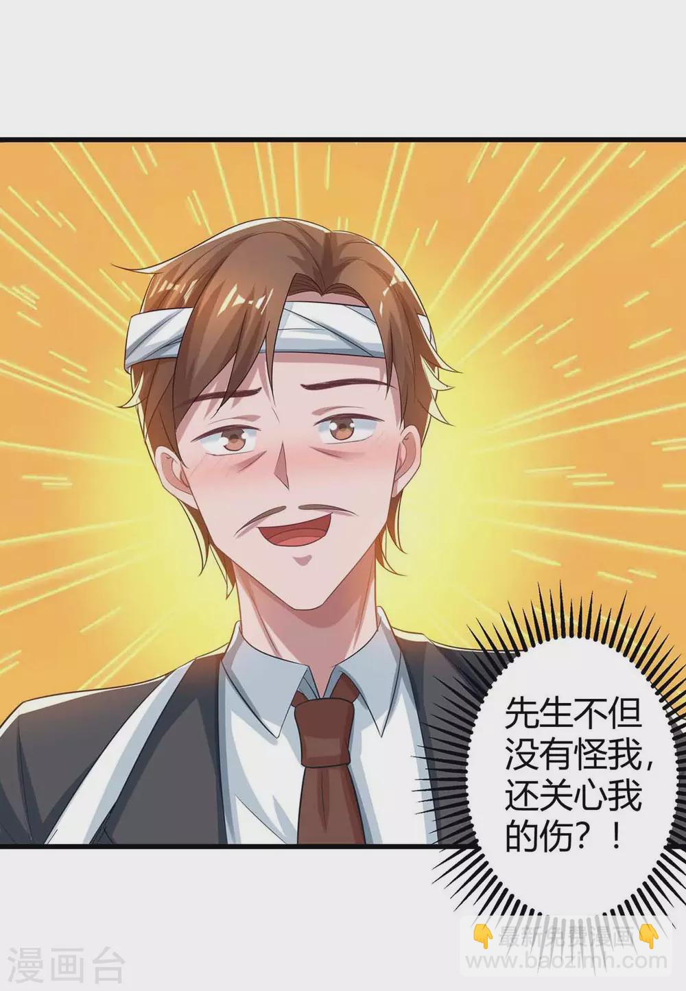 第195话 不想失去你-第197话