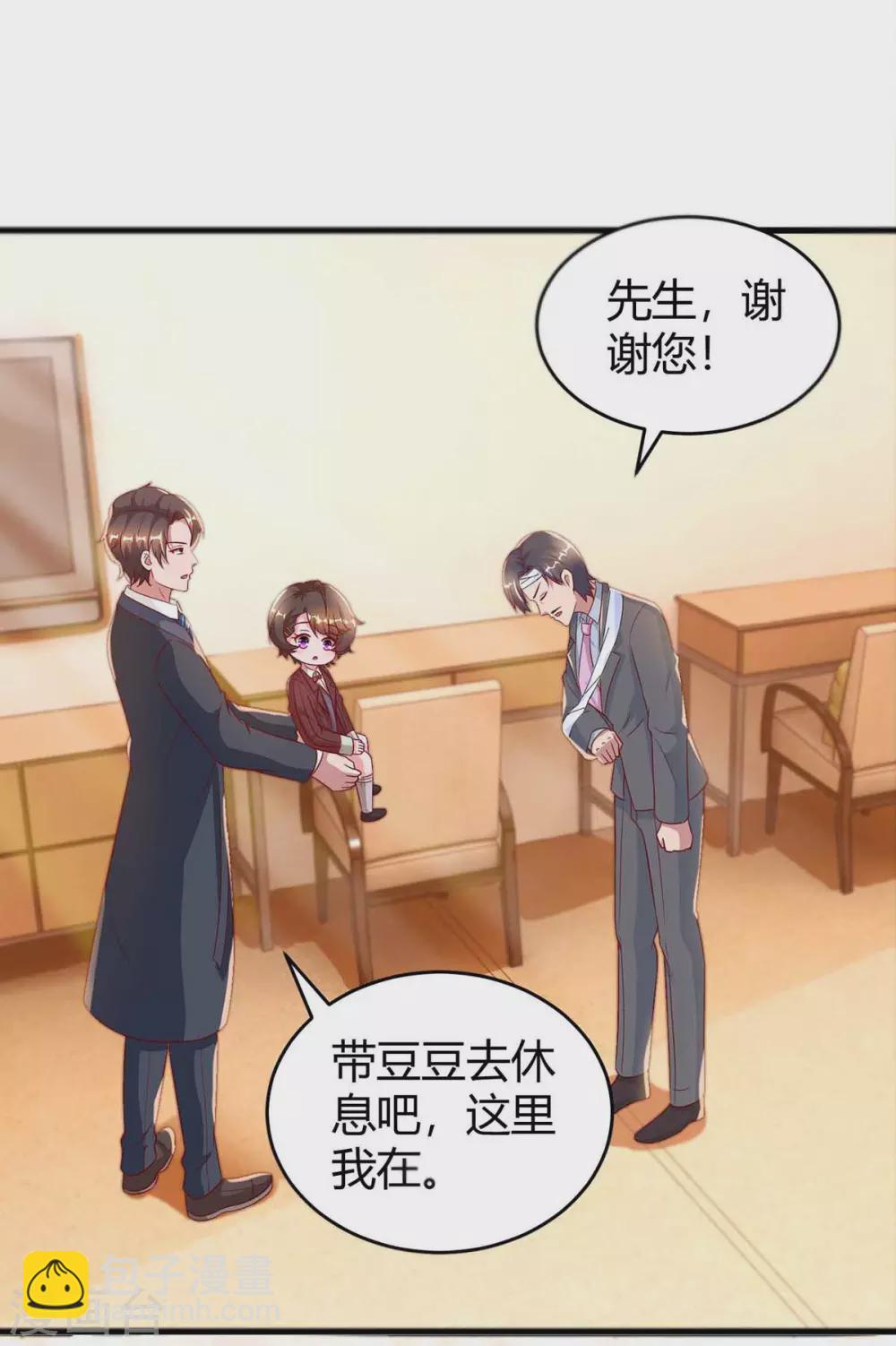 第195话 不想失去你-第197话