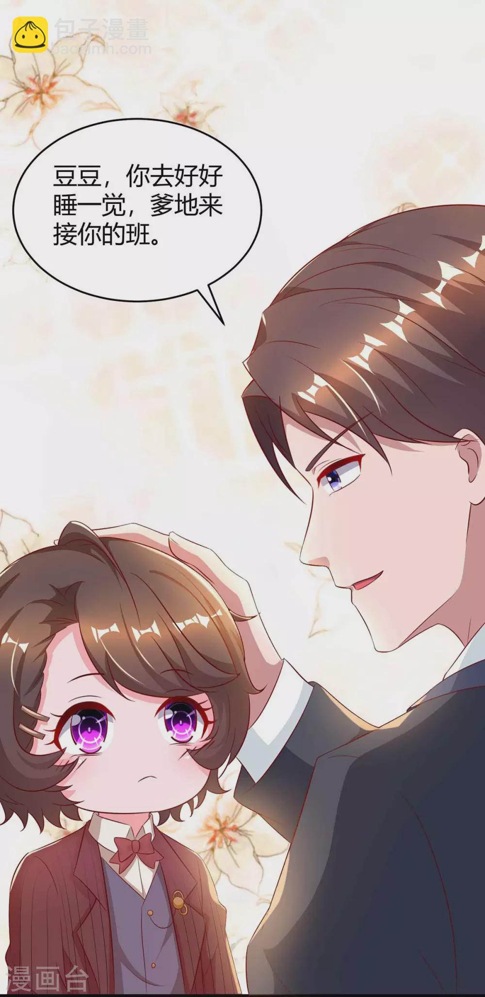 第195话 不想失去你-第197话