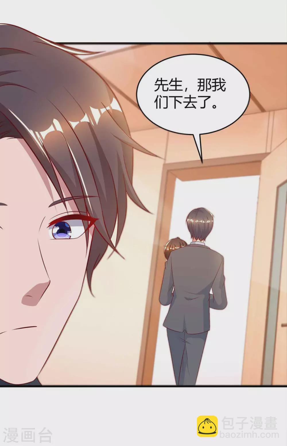 第195话 不想失去你-第197话