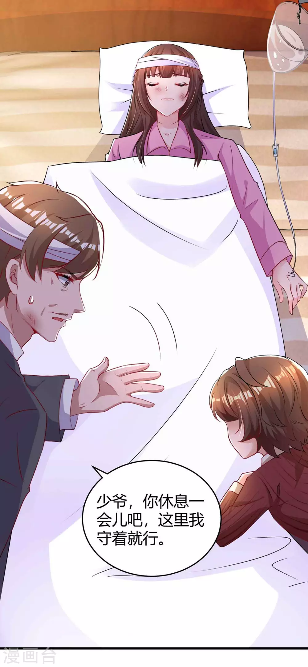 第195话 不想失去你-第197话