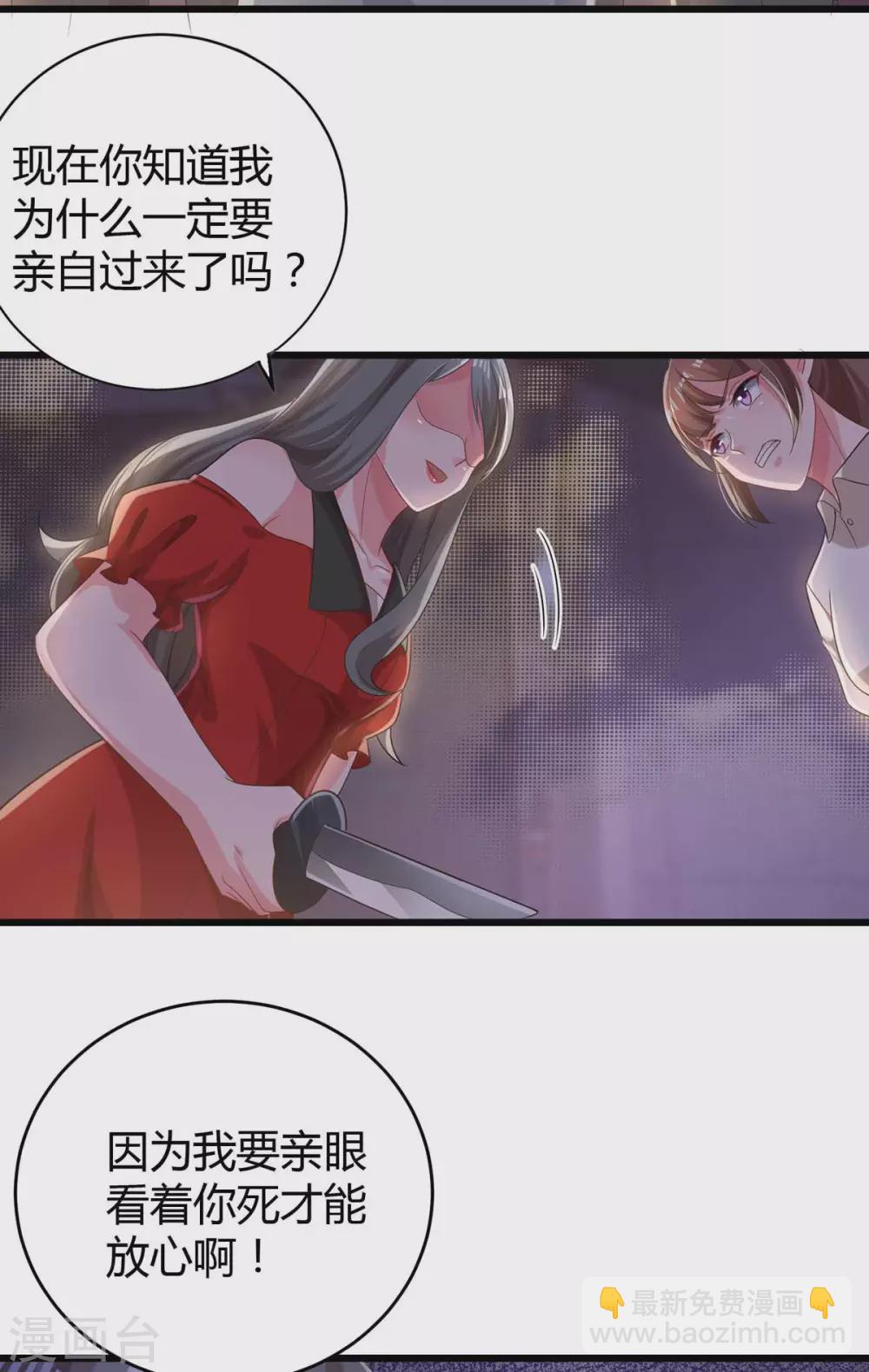 第197话 杀人灭口-第199话