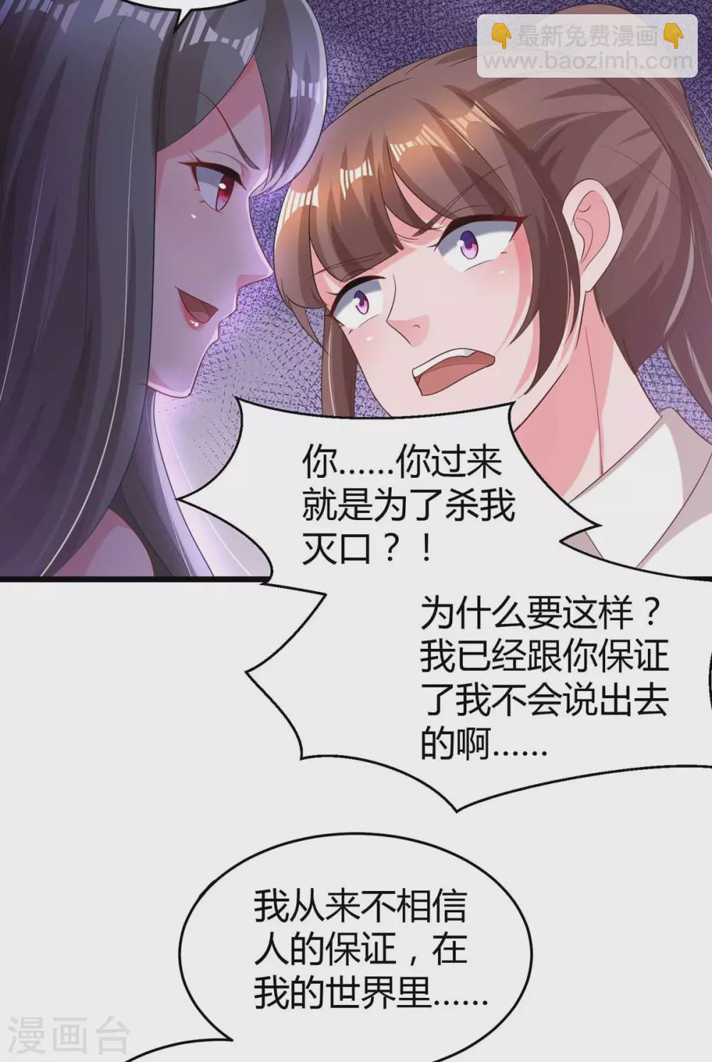 第197话 杀人灭口-第199话