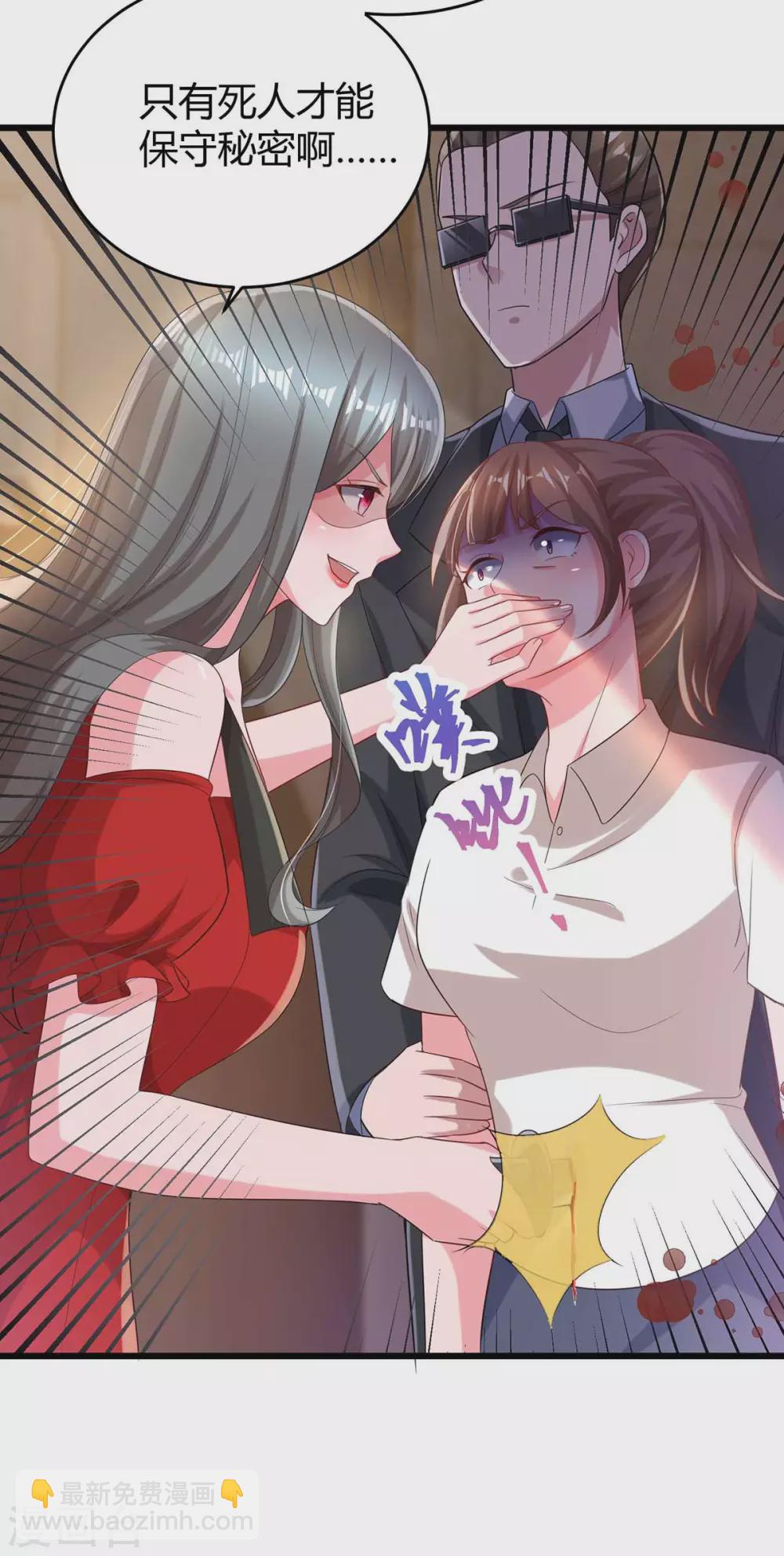 第197话 杀人灭口-第199话