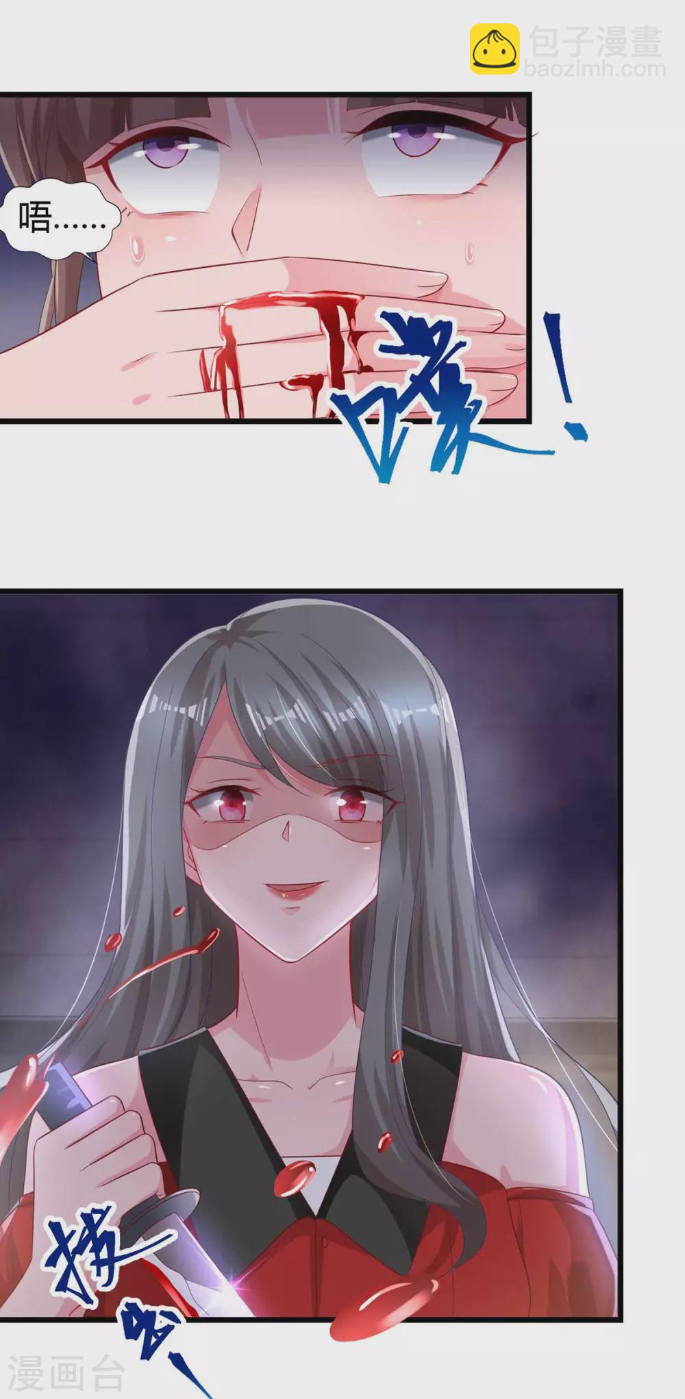 第197话 杀人灭口-第199话