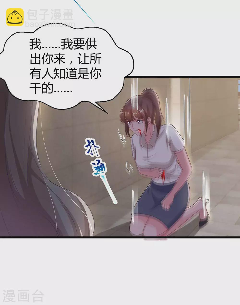 第197话 杀人灭口-第199话