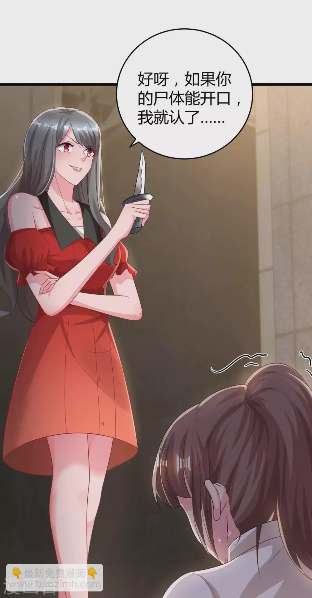 第197话 杀人灭口-第199话