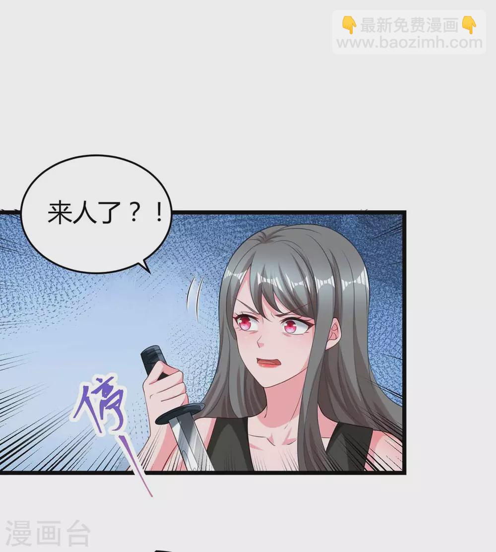 第197话 杀人灭口-第199话