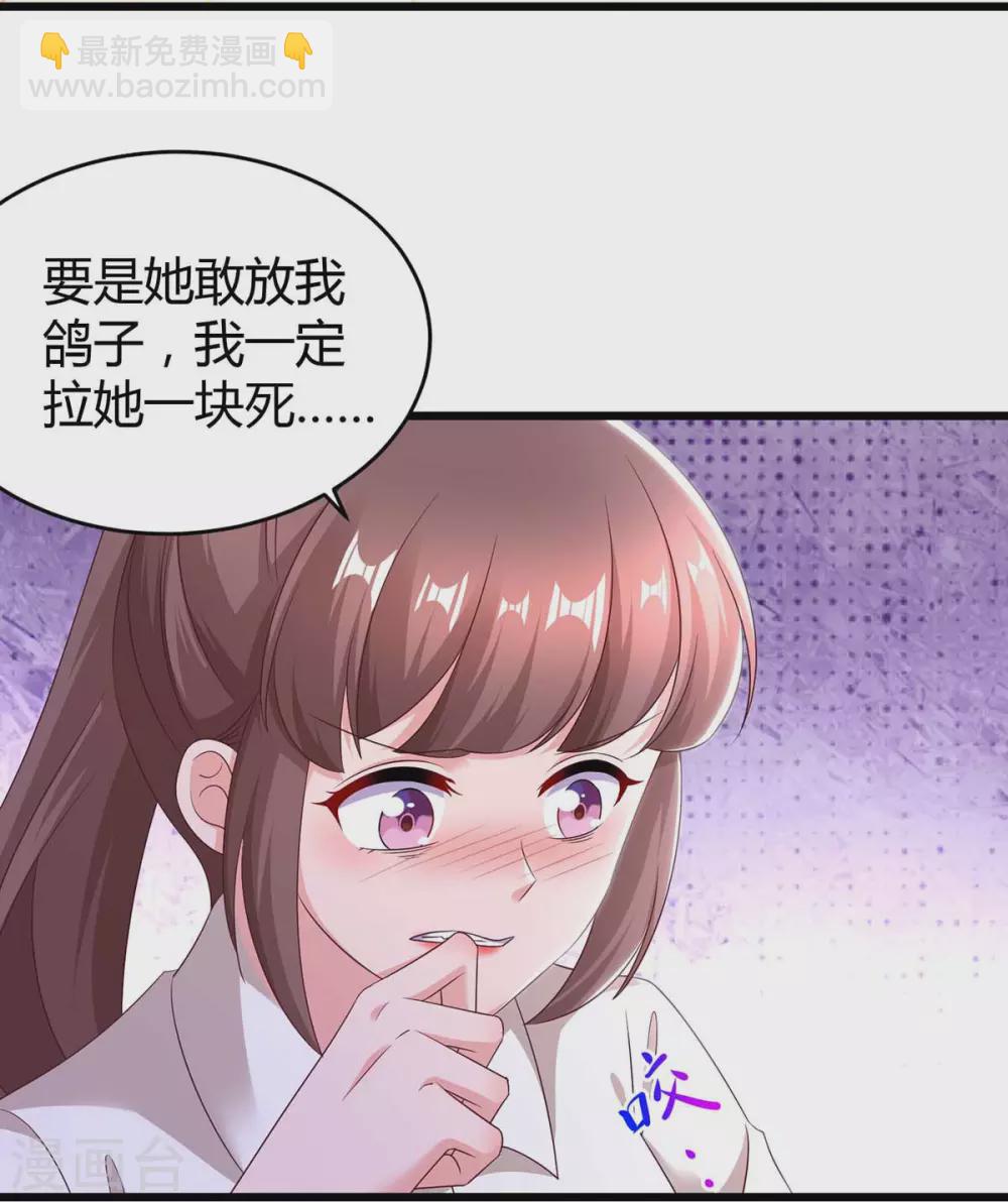 第197话 杀人灭口-第199话