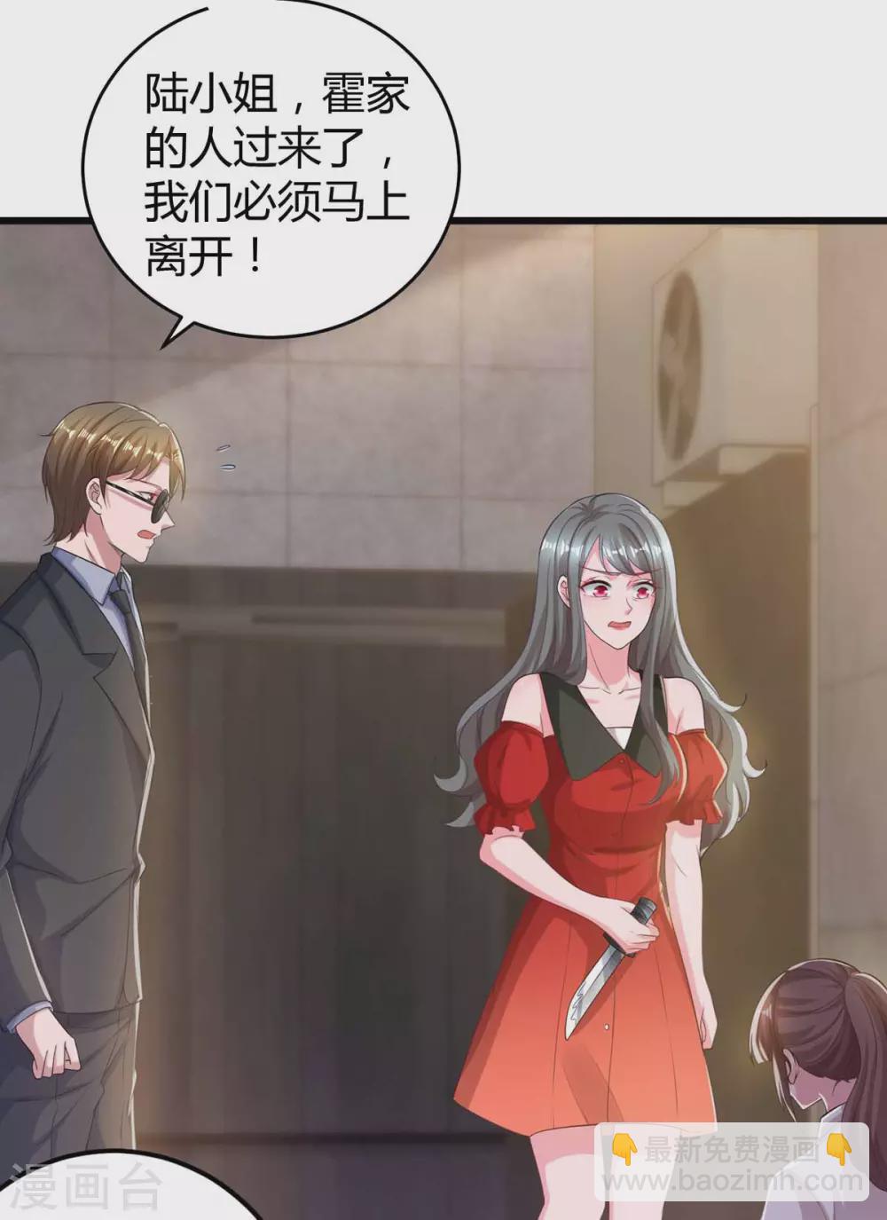 第197话 杀人灭口-第199话
