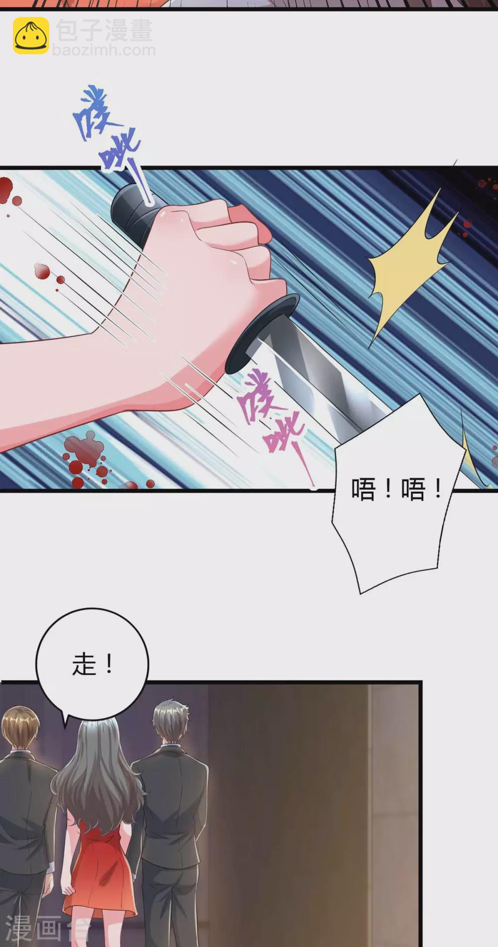 第197话 杀人灭口-第199话