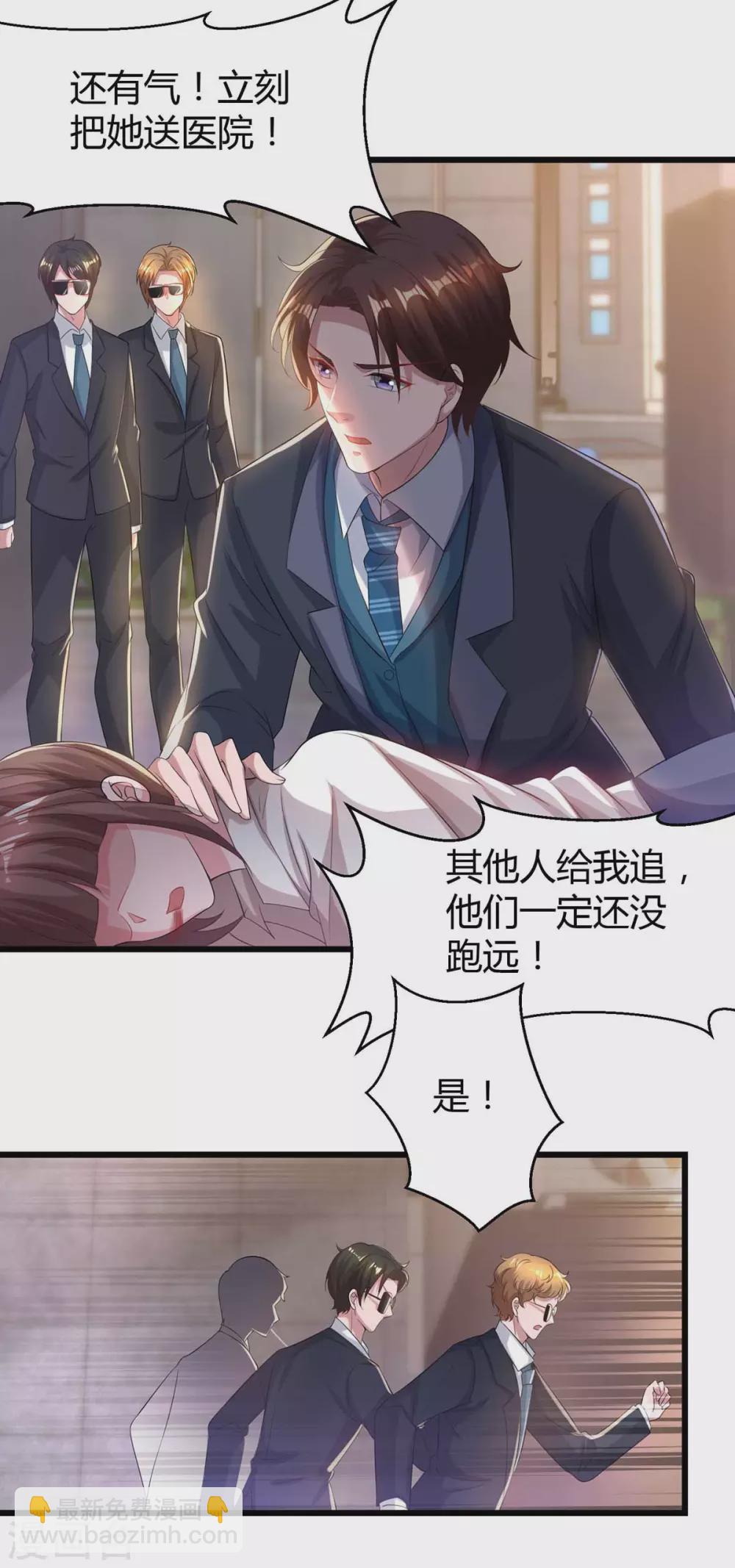 第197话 杀人灭口-第199话