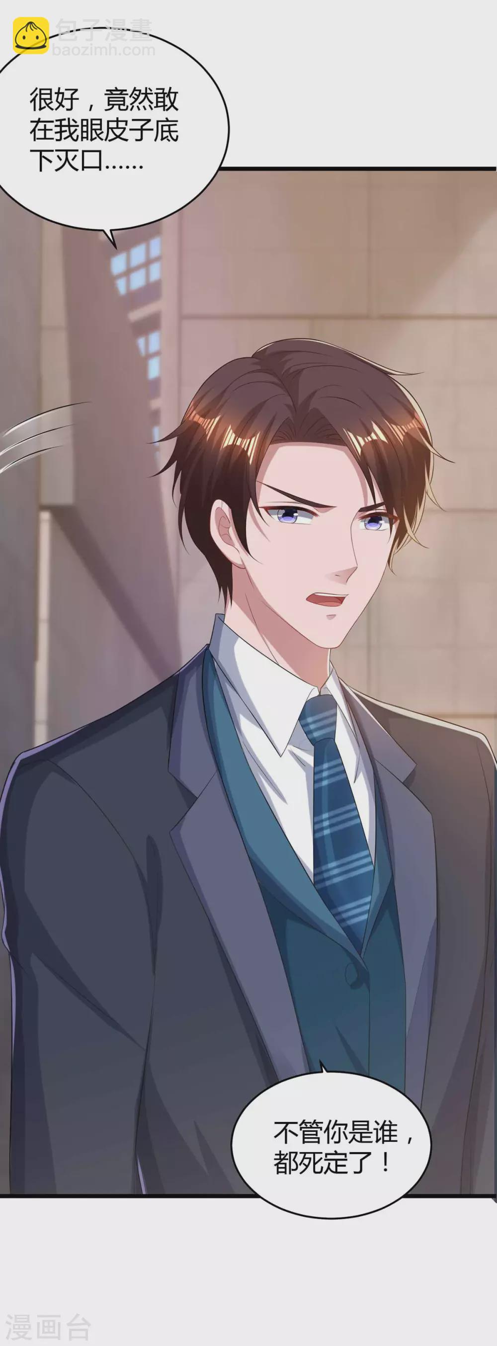 第197话 杀人灭口-第199话