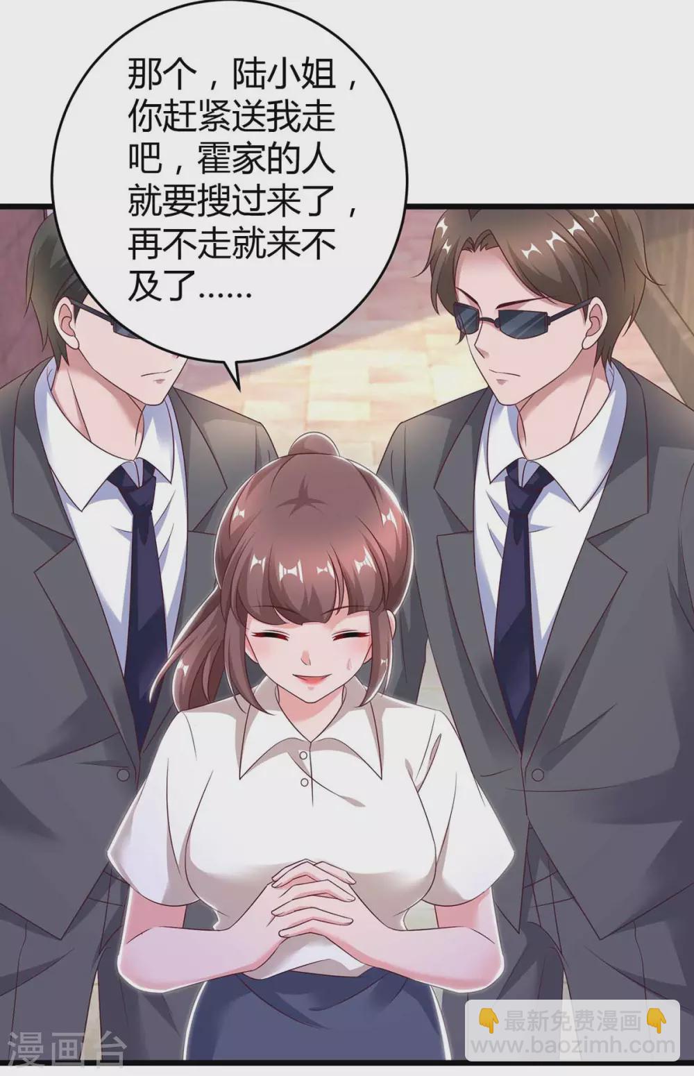 第197话 杀人灭口-第199话