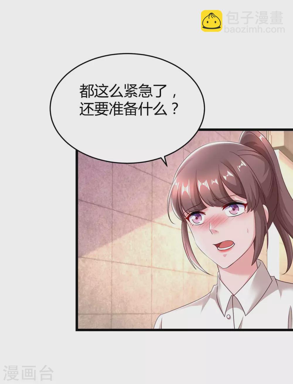 第197话 杀人灭口-第199话